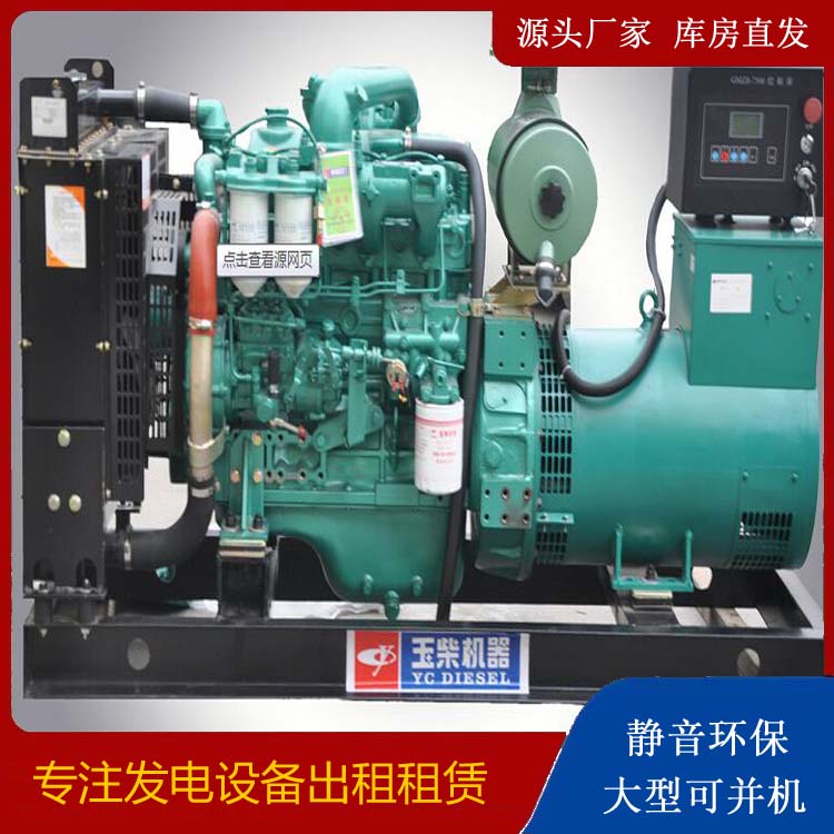 忠县出租发电机 柴油发电机组安全使用注意事项